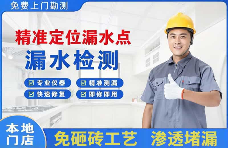 大连精准测漏点